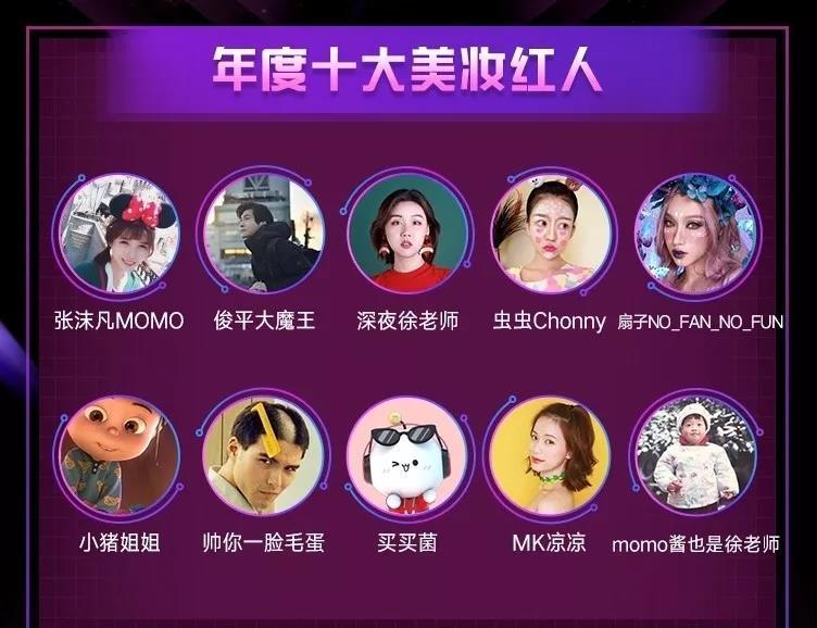 某美妆博主推广三无产品