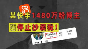 某知名UP主抄袭他人作品